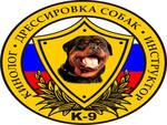 Дрессировка собак в Москве и области